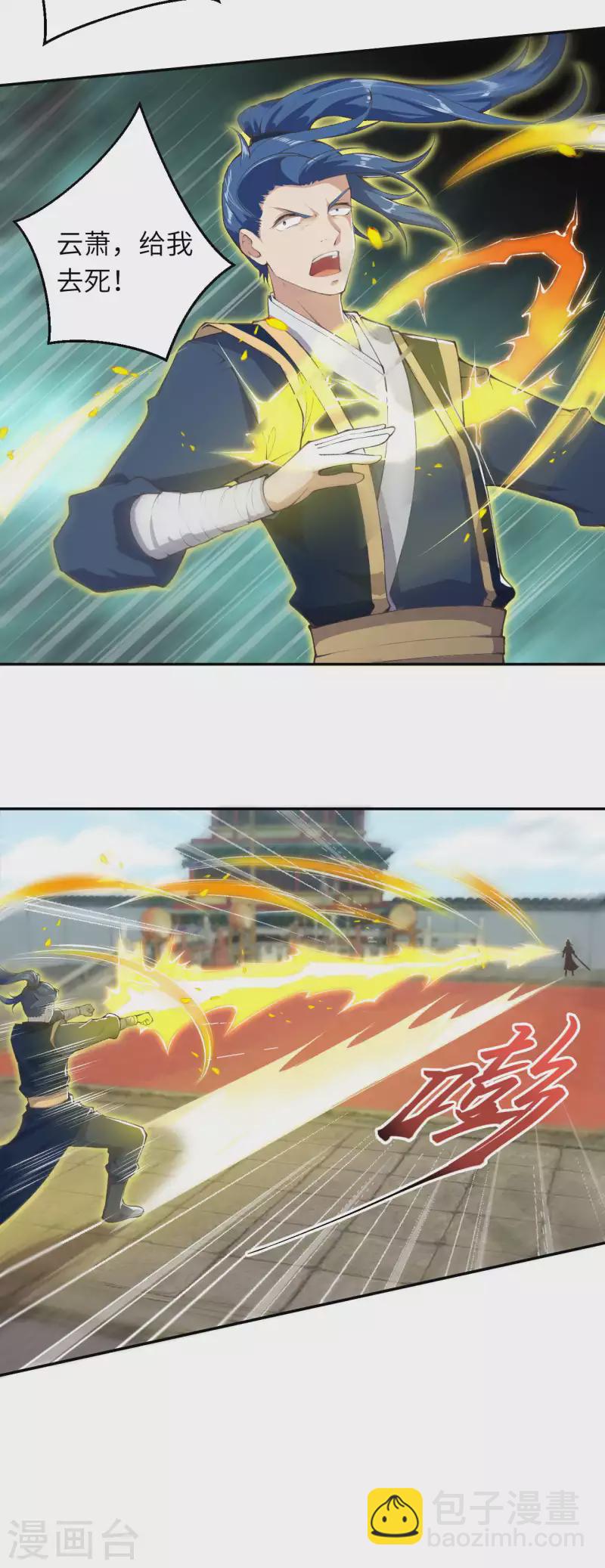 逆天邪神 - 第336話 雲蕭，給我去死！ - 4