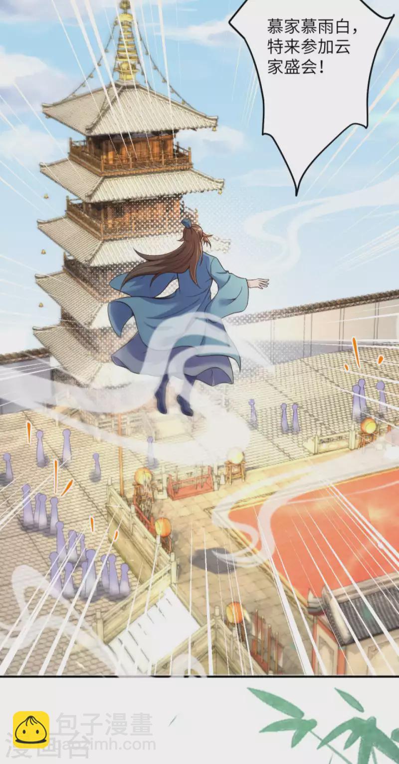 逆天邪神 - 第338話 我可一個都不慣着 - 5