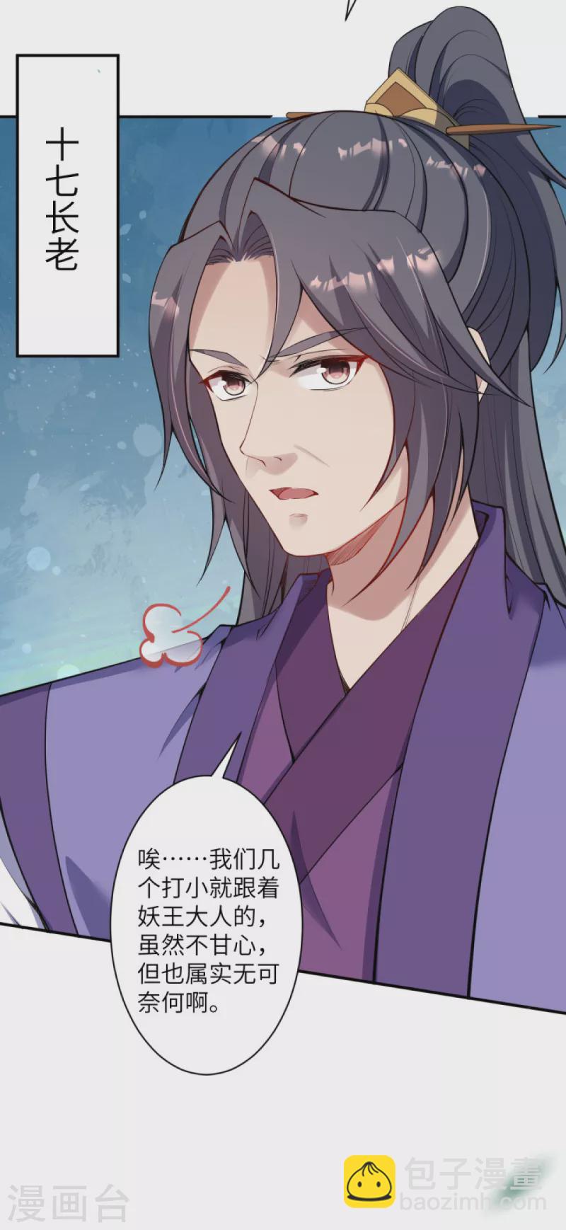 逆天邪神 - 第338話 我可一個都不慣着 - 5