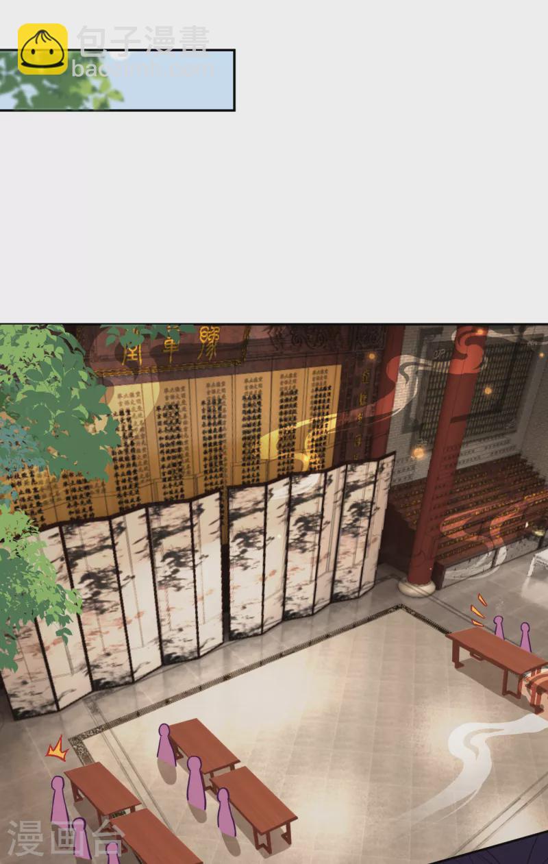 逆天邪神 - 第340話 輝夜郡王 - 2