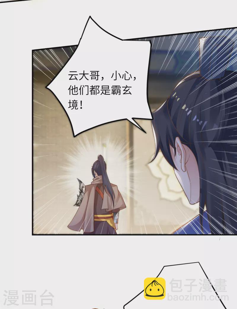 逆天邪神 - 第342話 澈兒，不要怕！ - 1