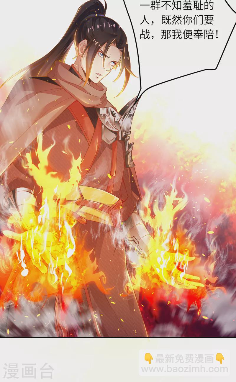 逆天邪神 - 第342話 澈兒，不要怕！ - 2