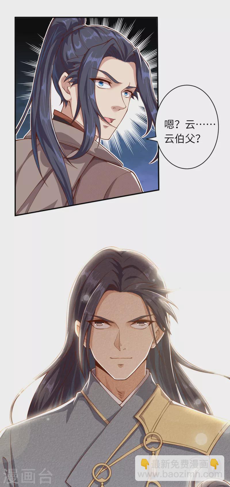 逆天邪神 - 第342話 澈兒，不要怕！ - 4