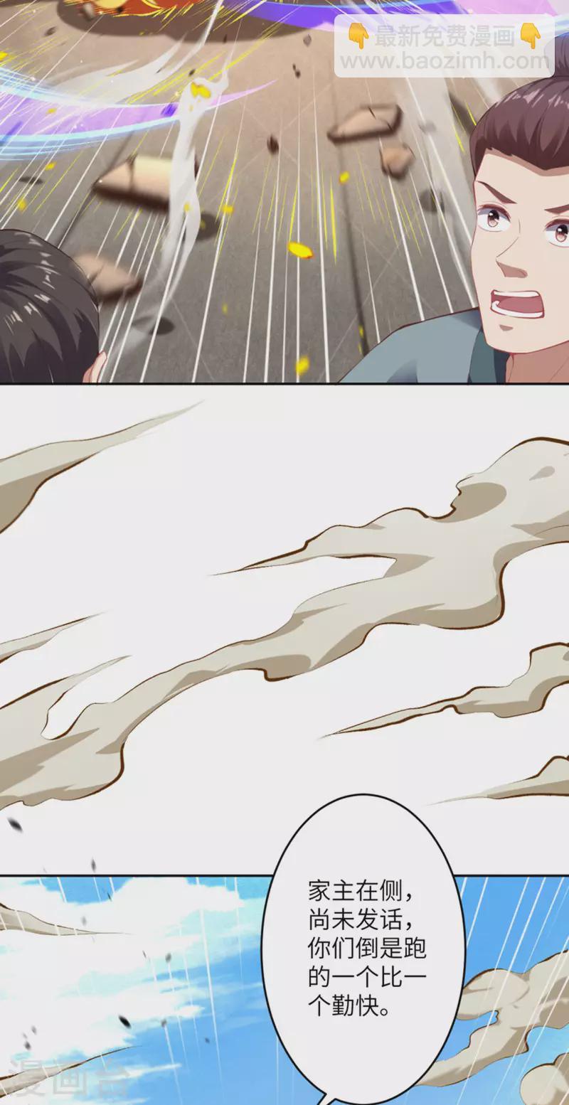 逆天邪神 - 第342話 澈兒，不要怕！ - 2