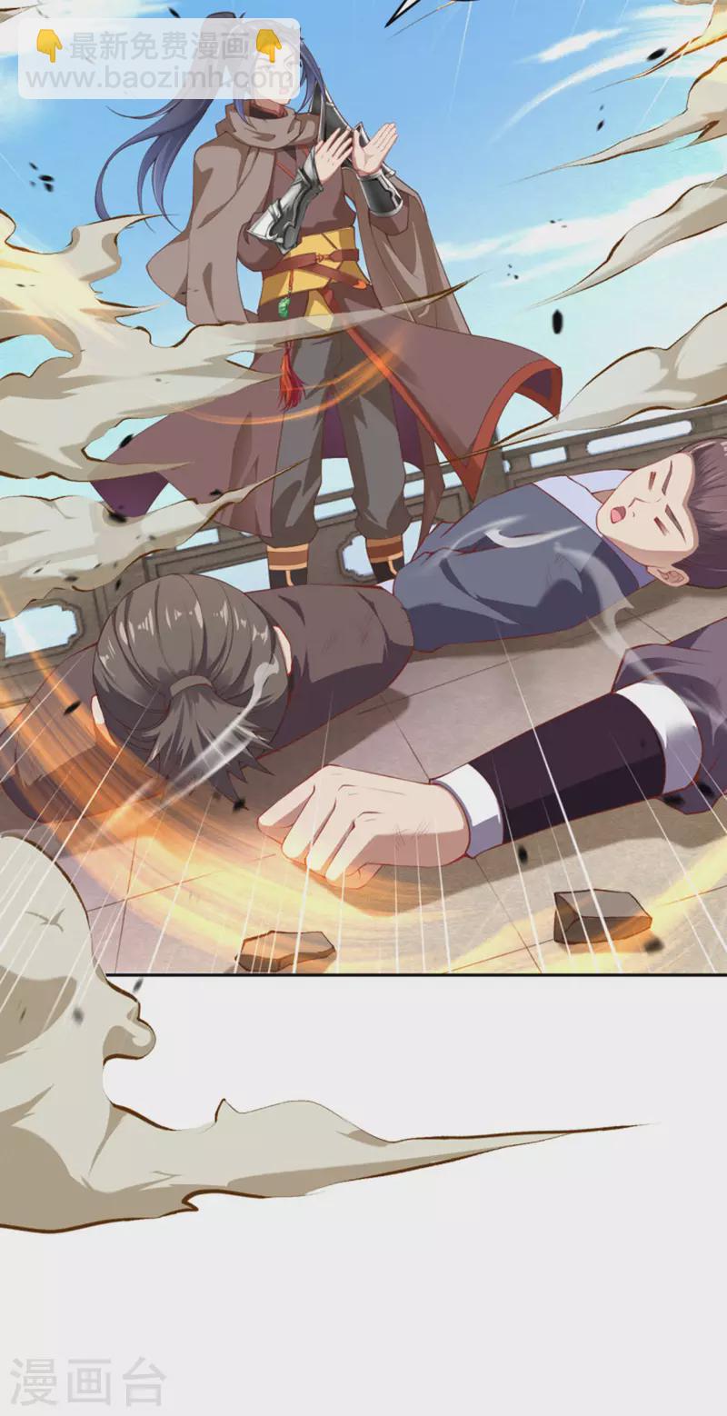 逆天邪神 - 第342話 澈兒，不要怕！ - 3