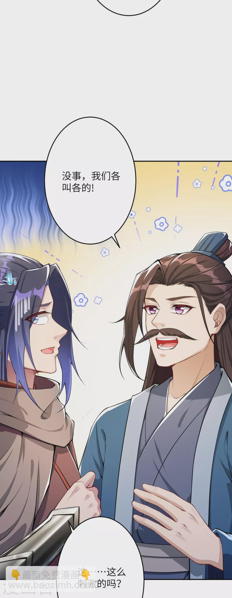 逆天邪神 - 第346話 相認(1/2) - 7