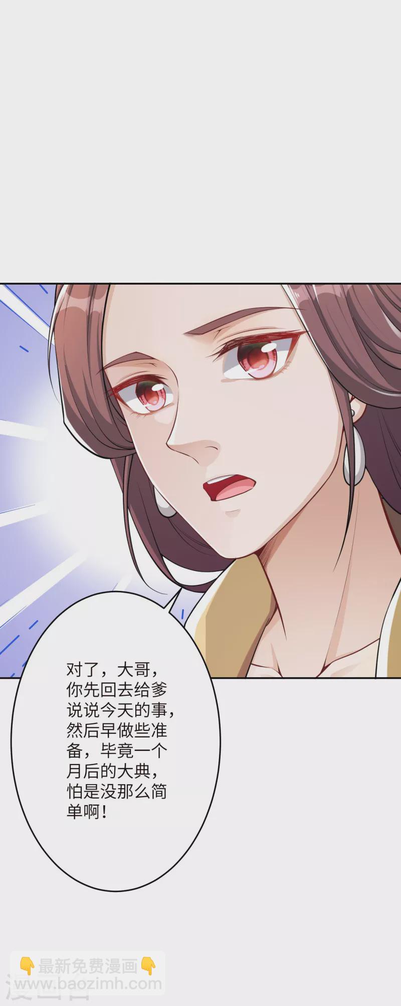 逆天邪神 - 第346話 相認(1/2) - 1