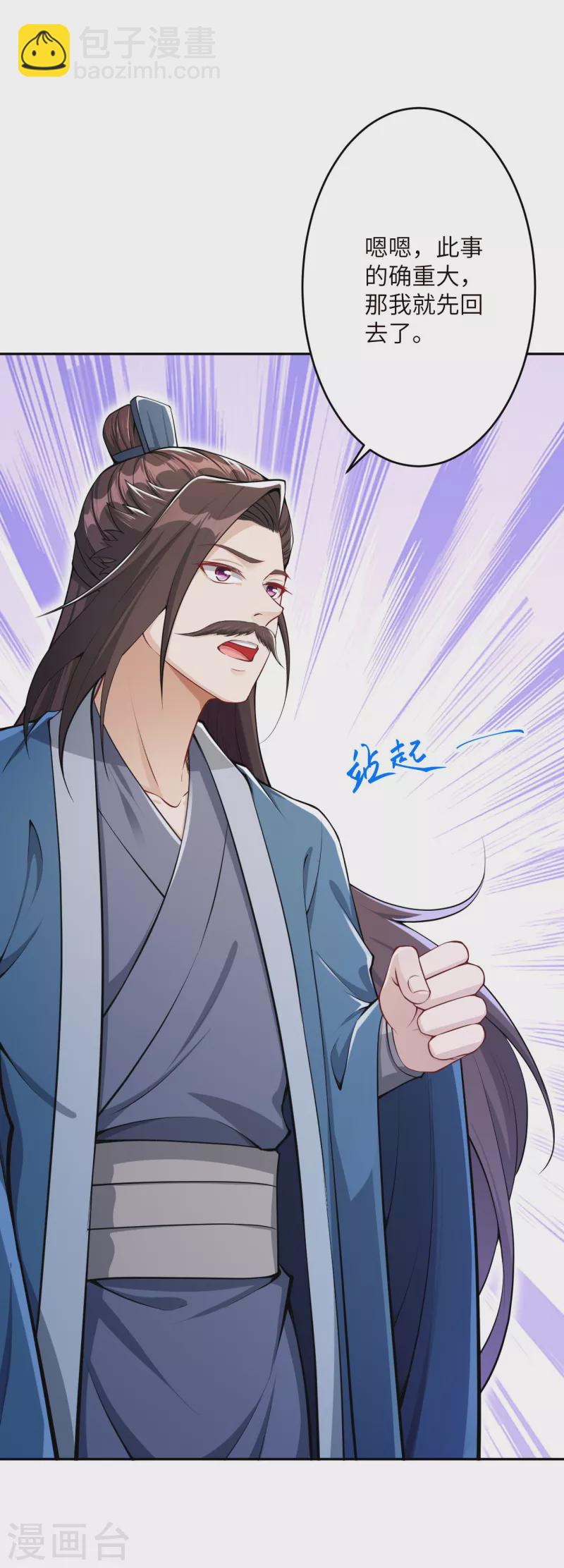 逆天邪神 - 第346話 相認(1/2) - 2