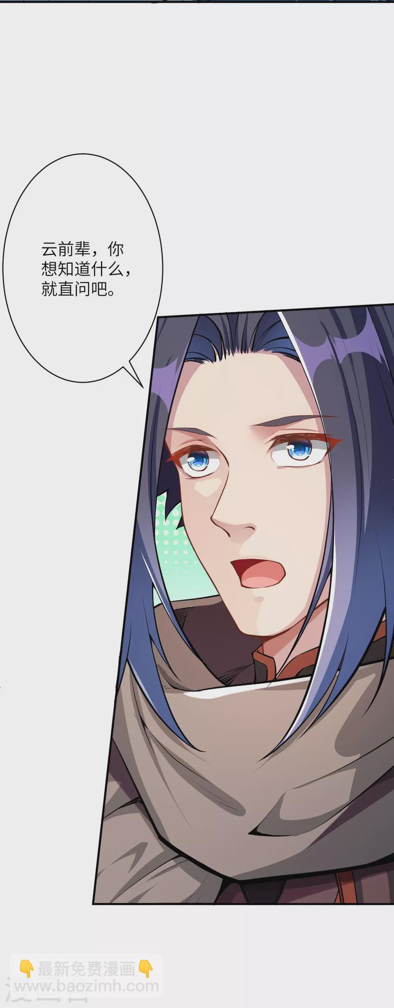 逆天邪神 - 第346話 相認(1/2) - 7