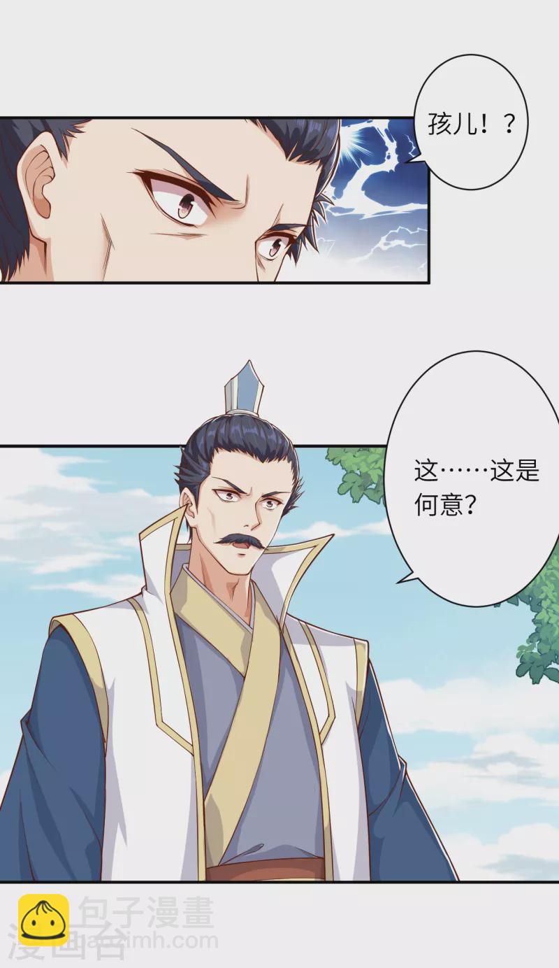 逆天邪神 - 第346話 相認(1/2) - 6