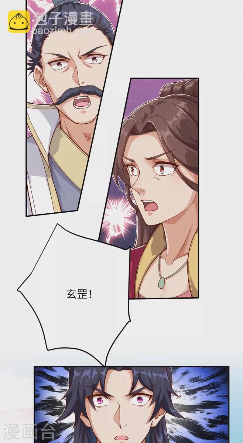 逆天邪神 - 第346話 相認(1/2) - 3