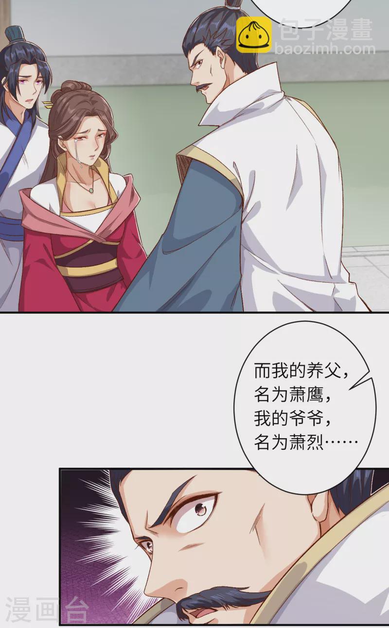 逆天邪神 - 第346話 相認(1/2) - 6