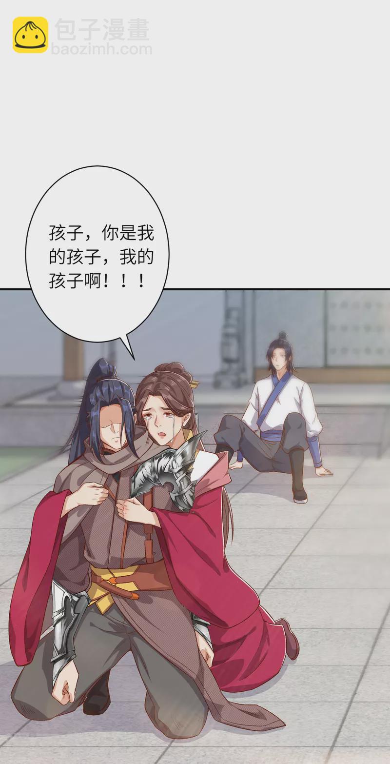 逆天邪神 - 第346話 相認(1/2) - 7