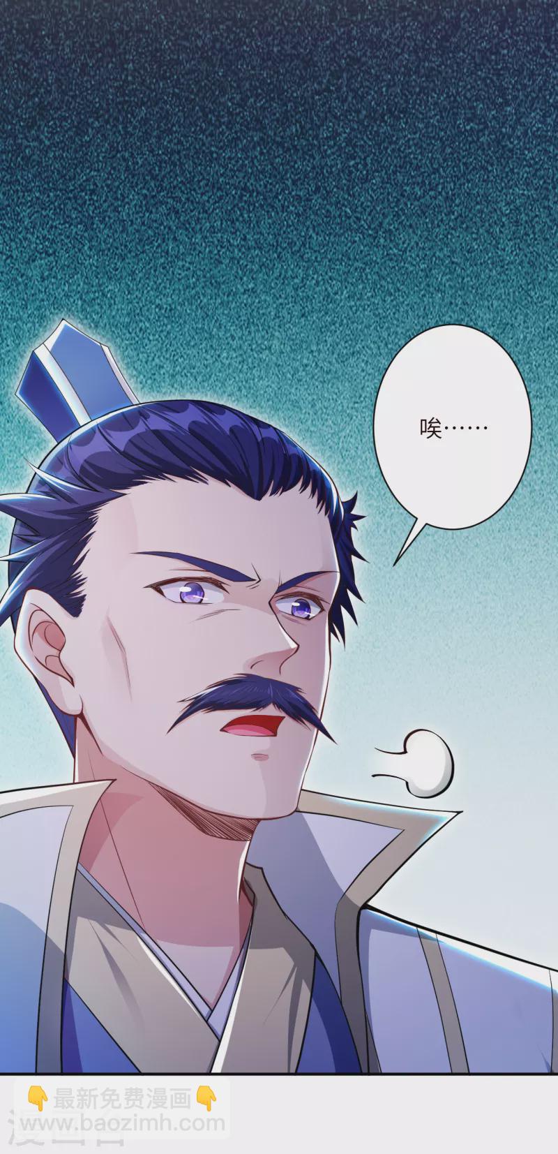 逆天邪神 - 第346話 相認(1/2) - 4