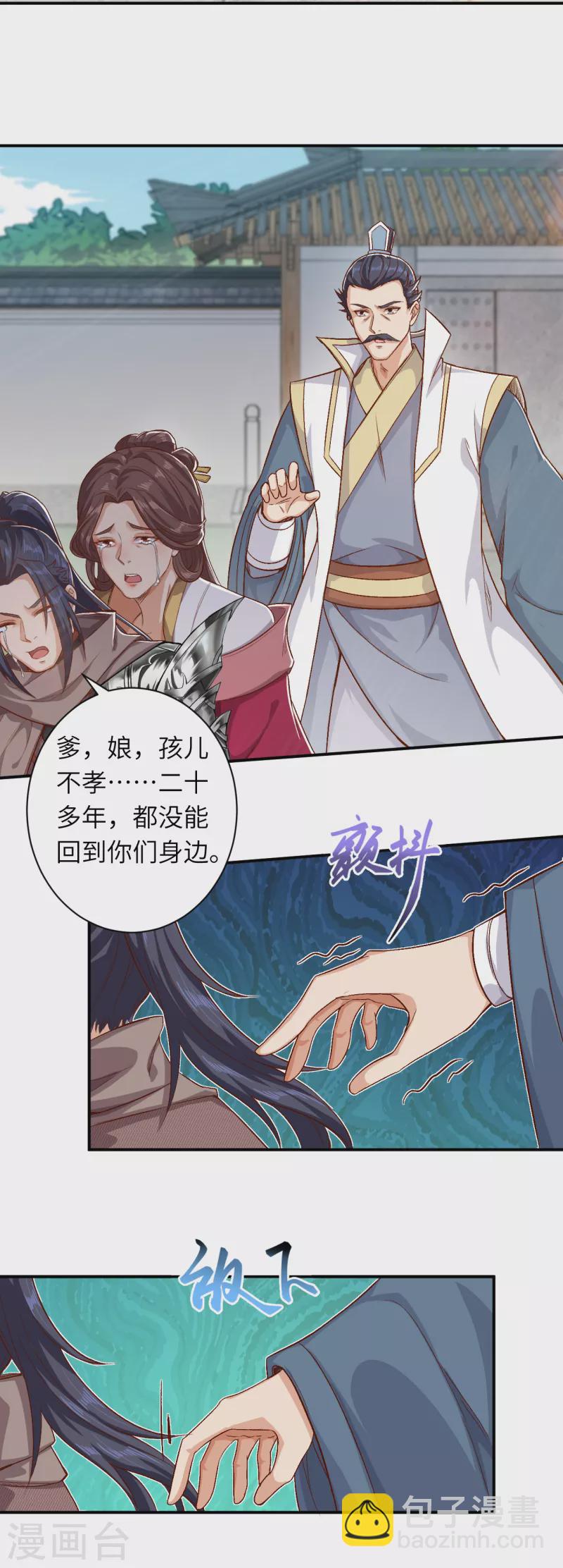 逆天邪神 - 第346話 相認(1/2) - 8