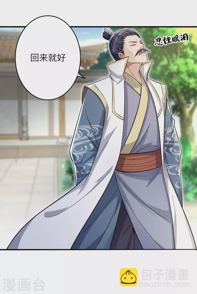 逆天邪神 - 第346話 相認(1/2) - 1