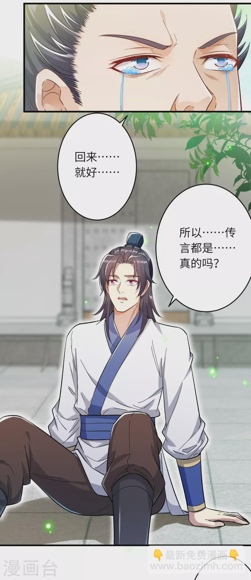 逆天邪神 - 第346話 相認(1/2) - 2