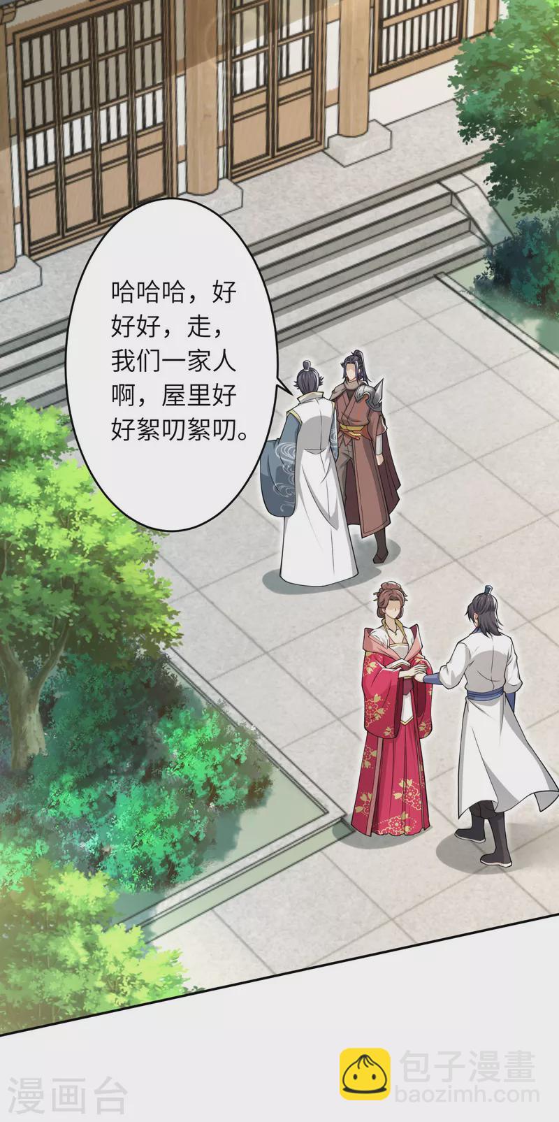 逆天邪神 - 第346話 相認(1/2) - 7