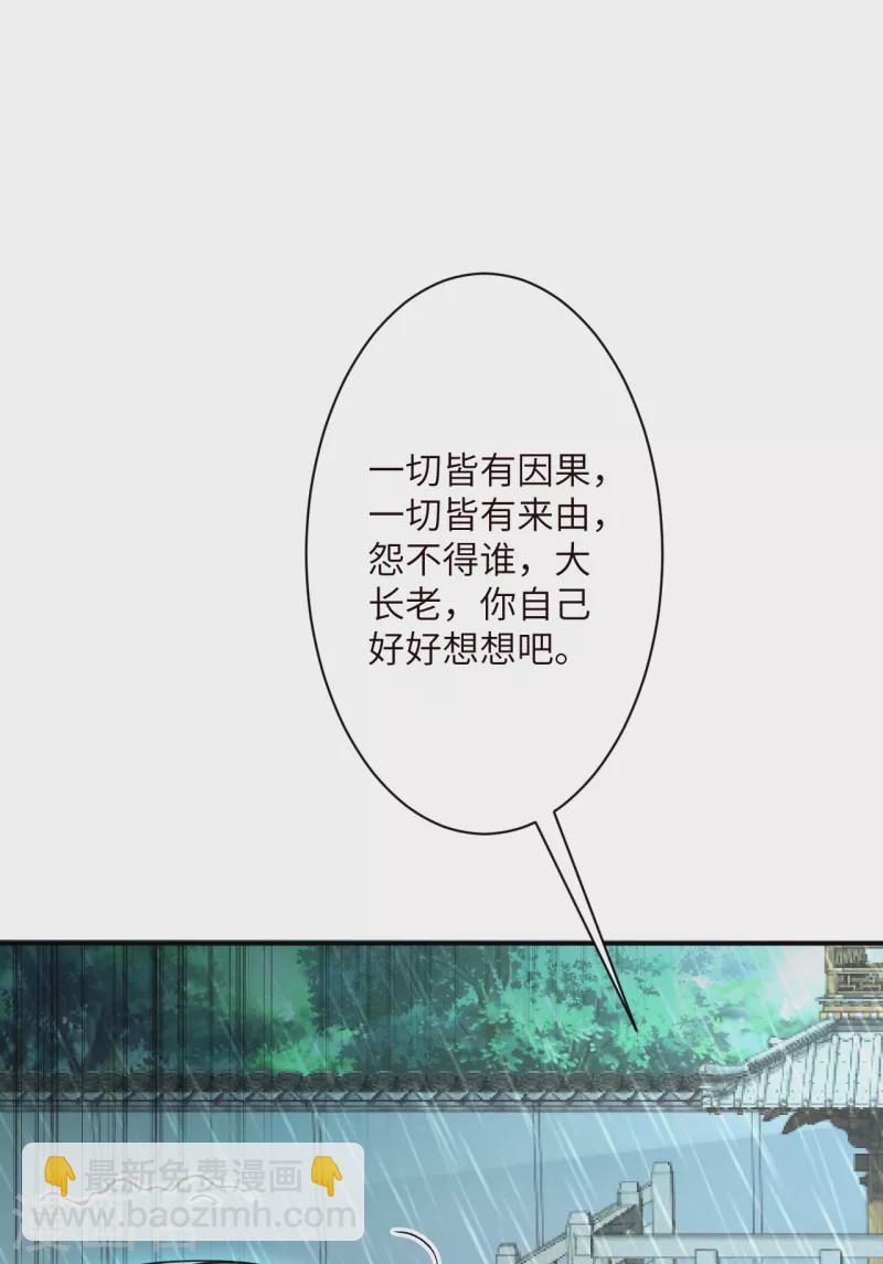 逆天邪神 - 第346話 相認(1/2) - 5