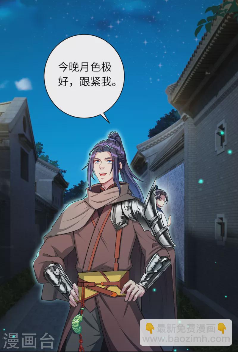 逆天邪神 - 第346話 相認(1/2) - 2