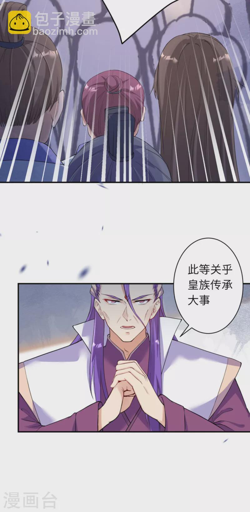 逆天邪神 - 第349話 幻妖七子(1/2) - 6