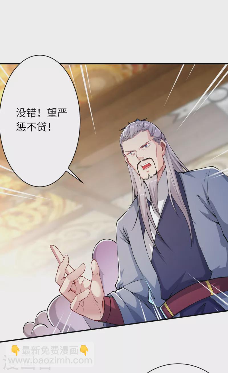 逆天邪神 - 第349話 幻妖七子(1/2) - 1