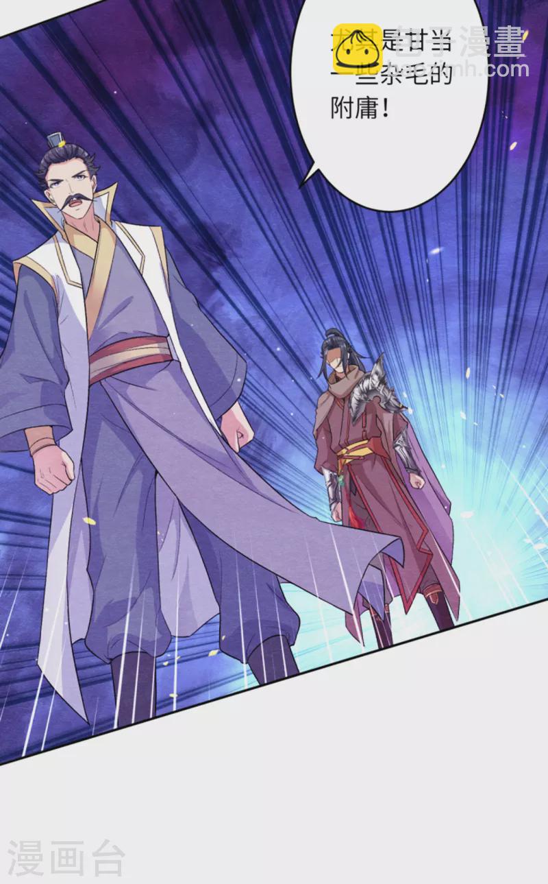 逆天邪神 - 第349話 幻妖七子(1/2) - 8