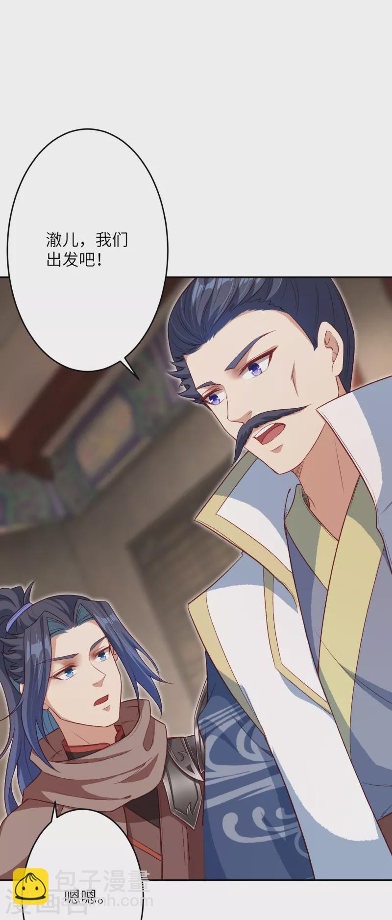 逆天邪神 - 第349話 幻妖七子(1/2) - 3