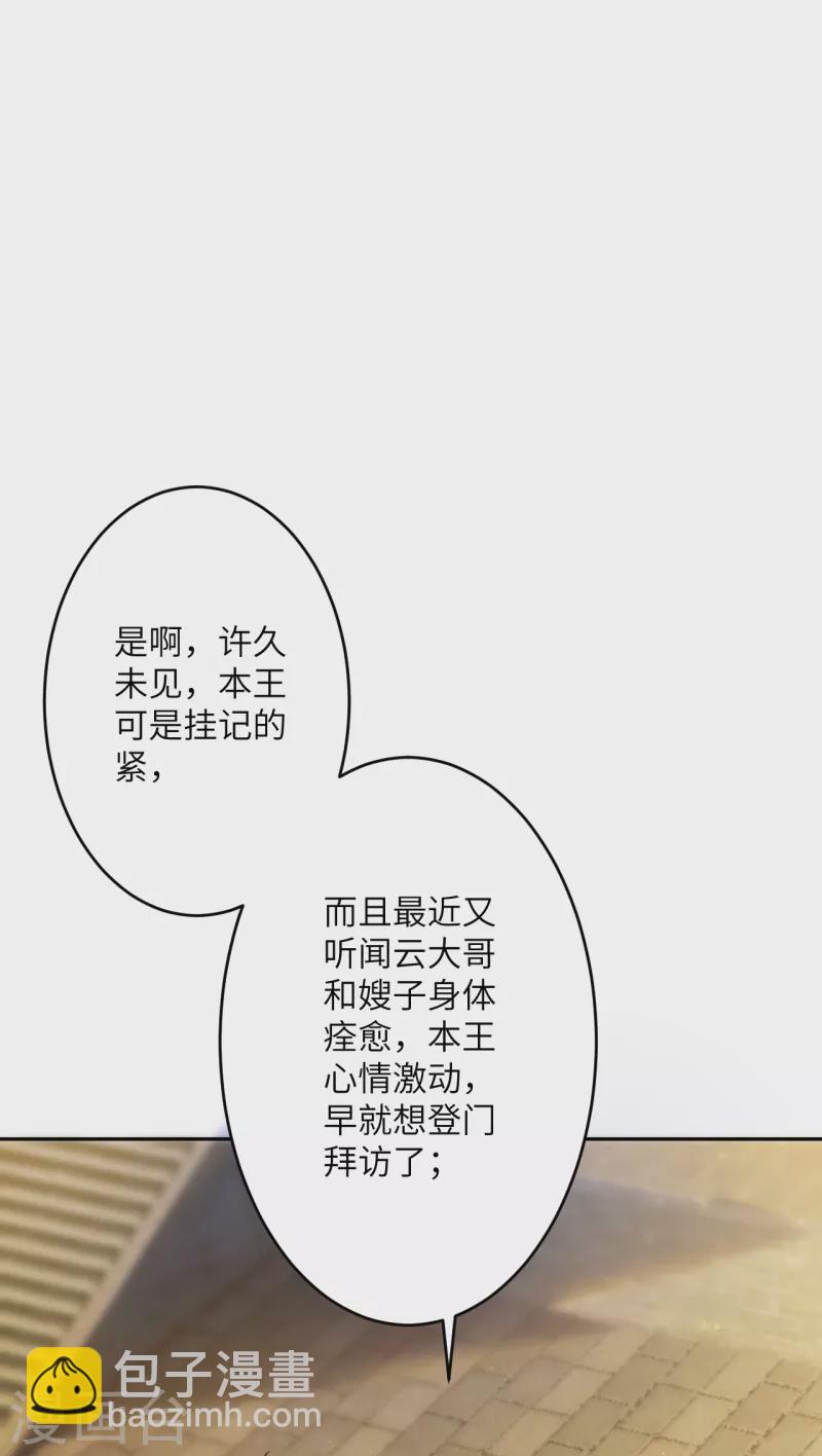 逆天邪神 - 第349話 幻妖七子(1/2) - 1