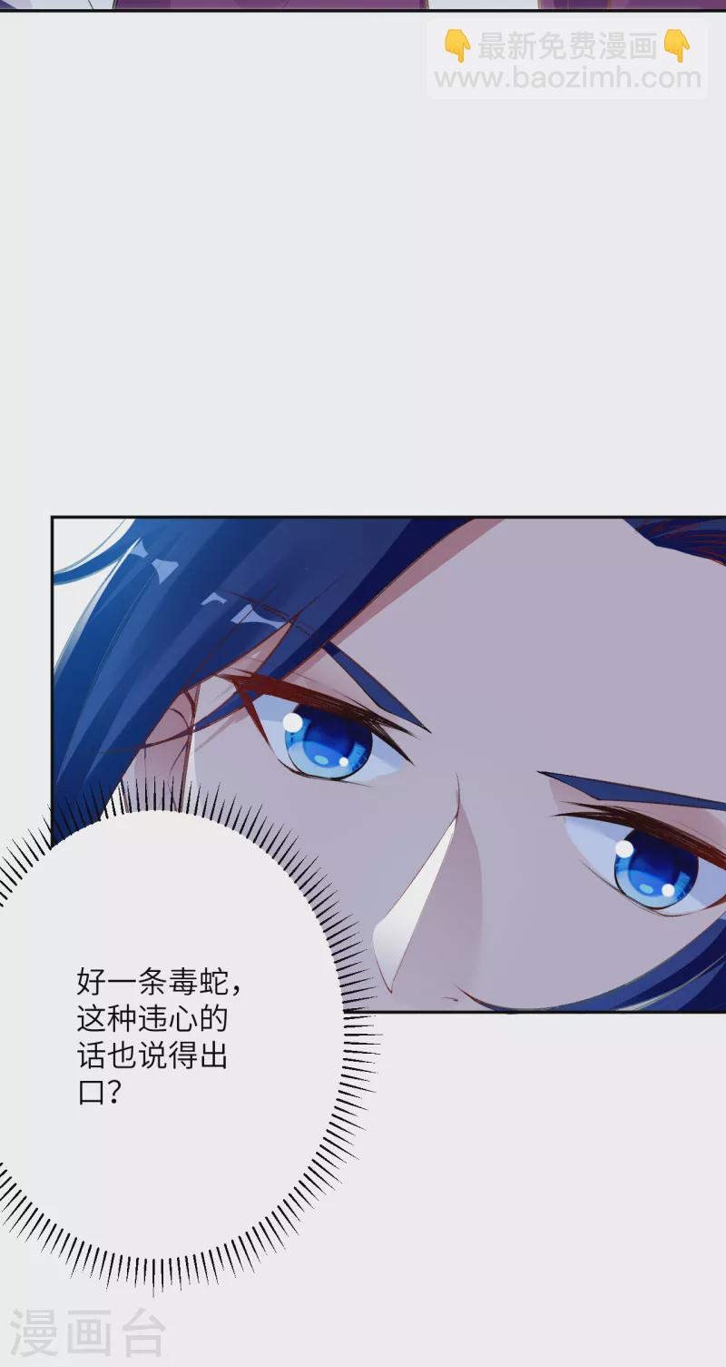 逆天邪神 - 第349話 幻妖七子(1/2) - 3