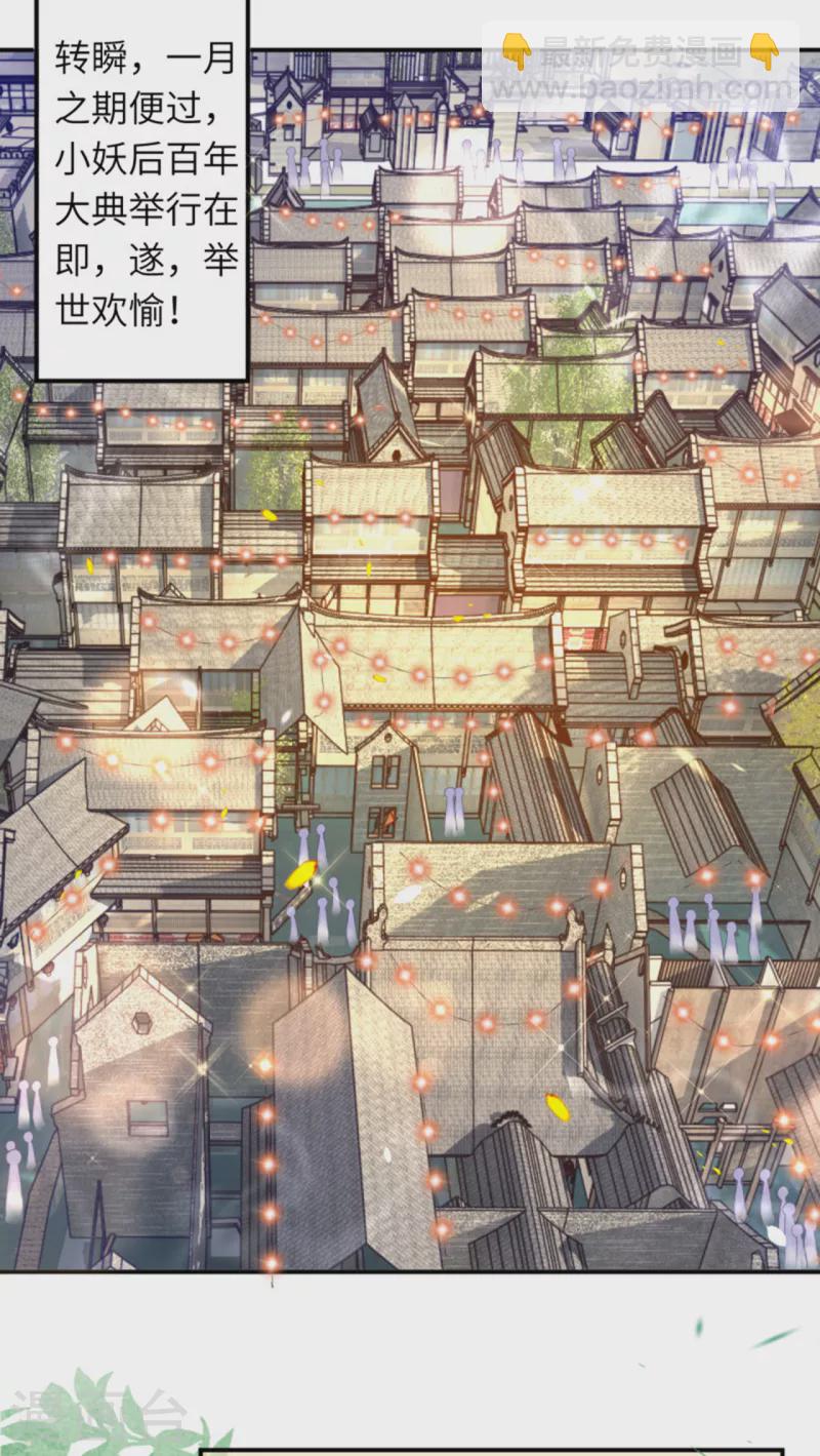 逆天邪神 - 第349話 幻妖七子(1/2) - 5