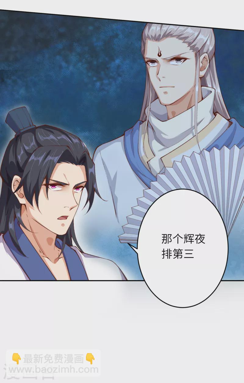 逆天邪神 - 第349話 幻妖七子(2/2) - 1