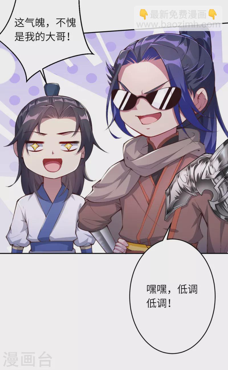 逆天邪神 - 第349話 幻妖七子(2/2) - 2