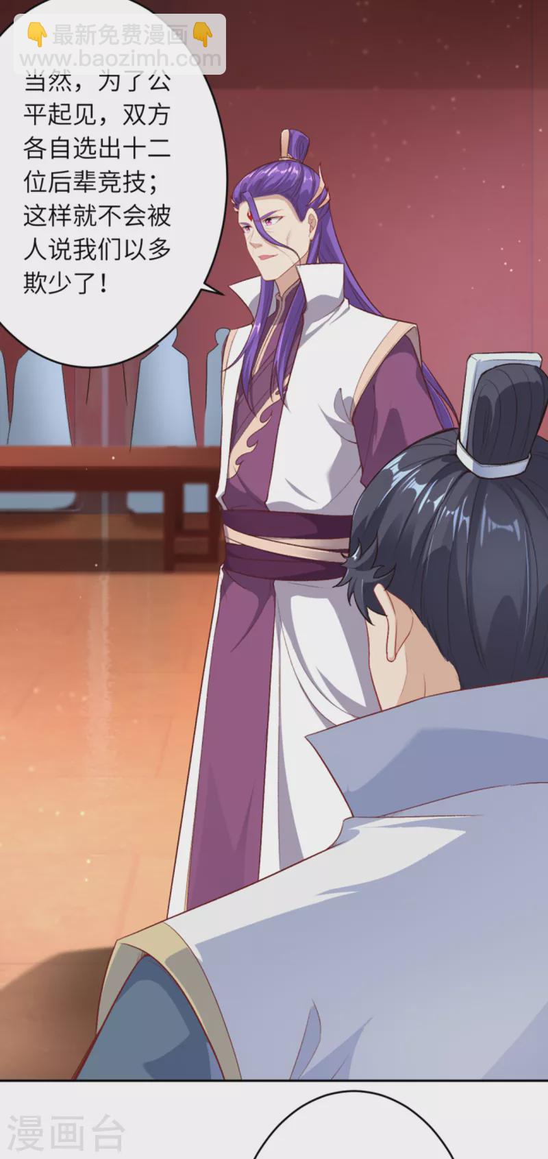 逆天邪神 - 第351話 哪怕戰死，也絕不退縮 - 5