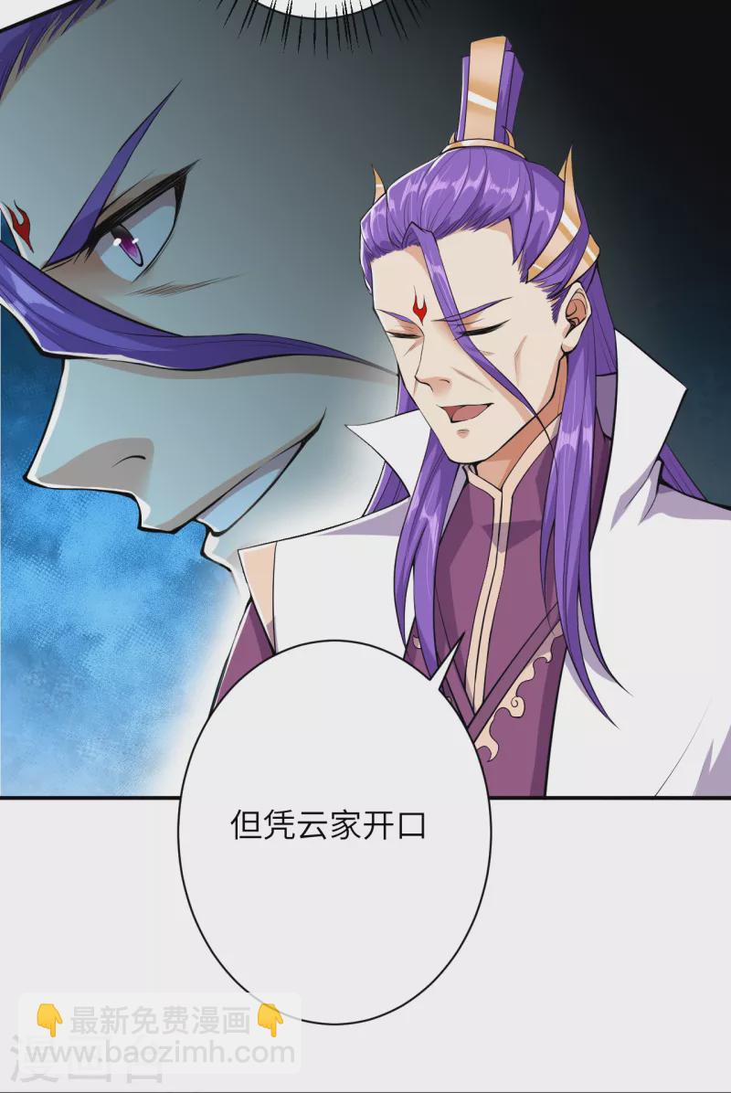 逆天邪神 - 第351話 哪怕戰死，也絕不退縮 - 2