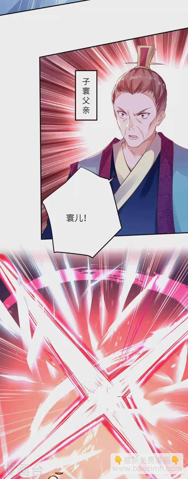 逆天邪神 - 第353話 這場，就交給我吧！(1/2) - 3