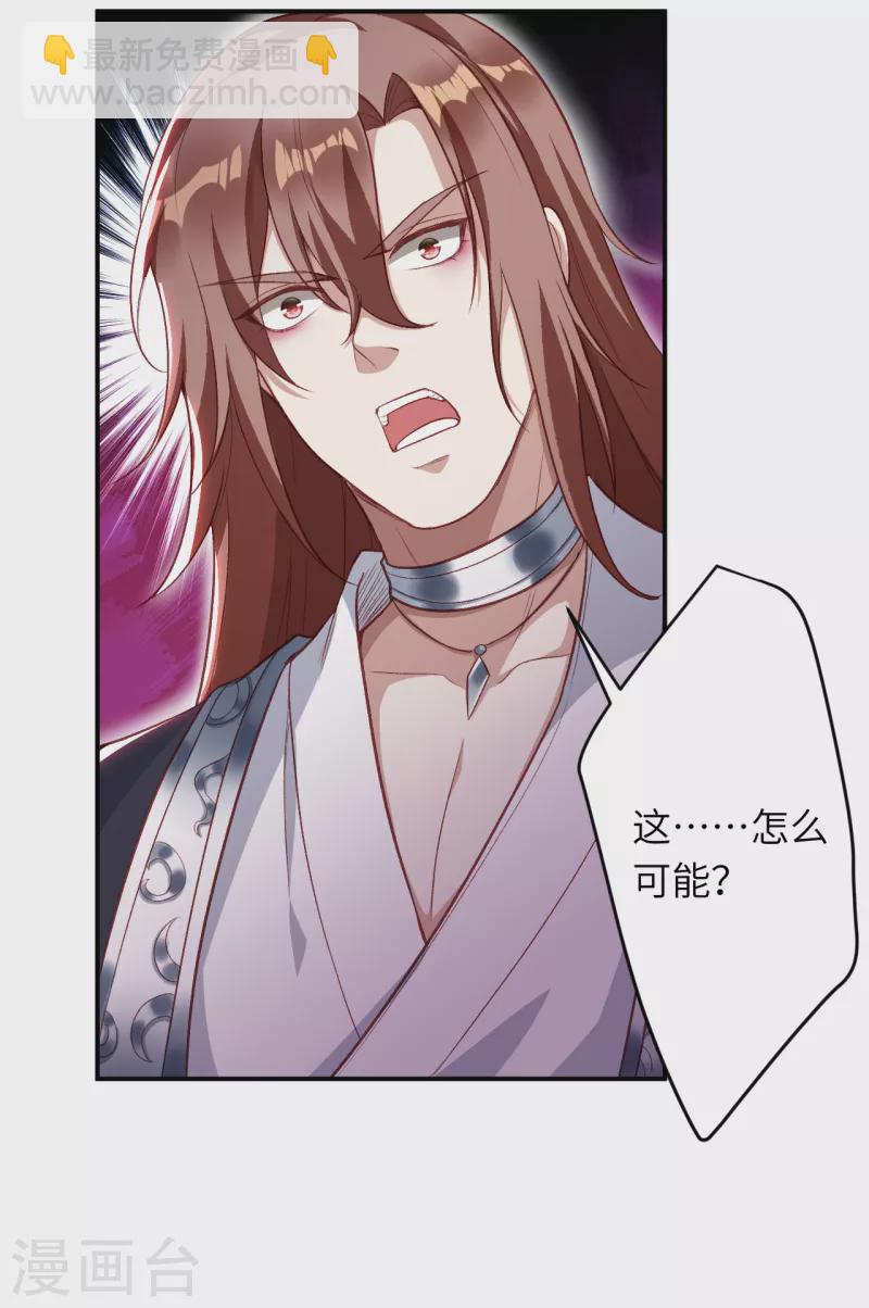 逆天邪神 - 第353話 這場，就交給我吧！(1/2) - 1