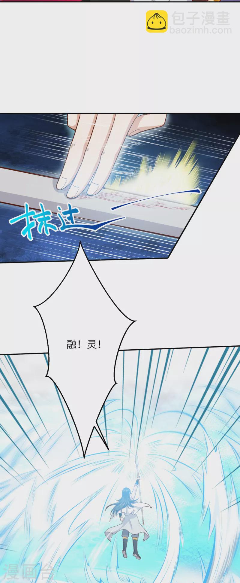 逆天邪神 - 第353話 這場，就交給我吧！(1/2) - 6