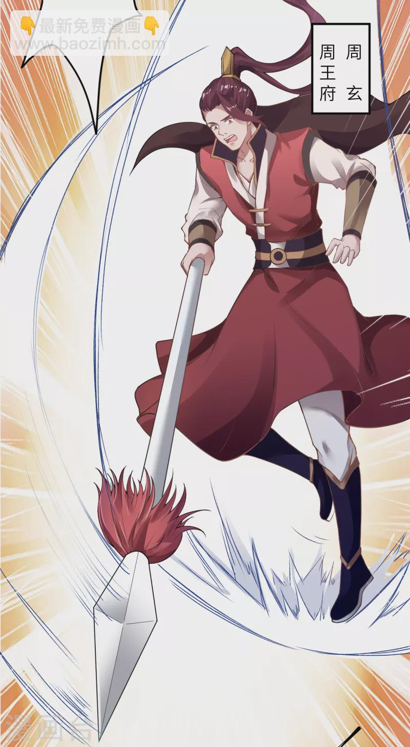 逆天邪神 - 第353話 這場，就交給我吧！(1/2) - 7