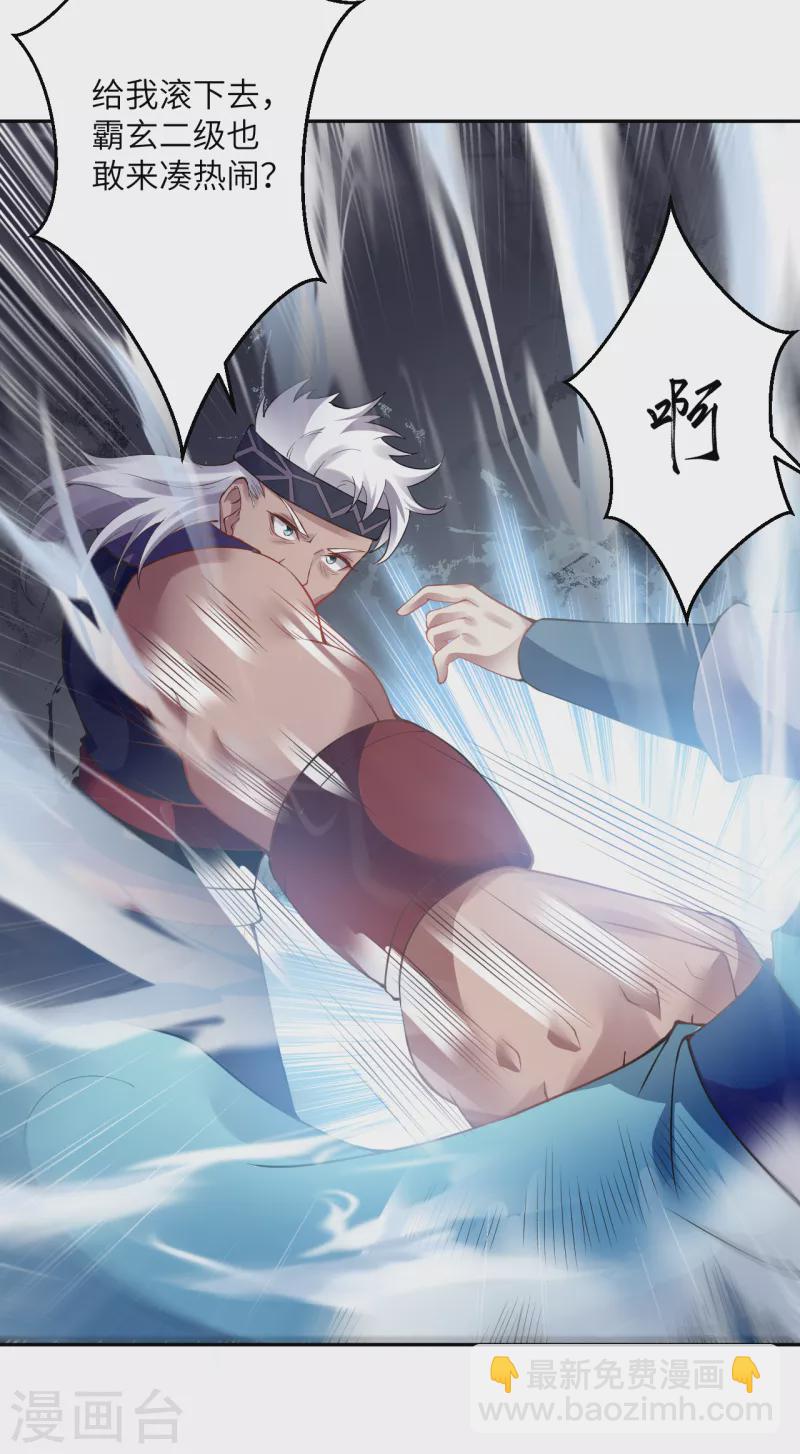 逆天邪神 - 第353話 這場，就交給我吧！(2/2) - 2