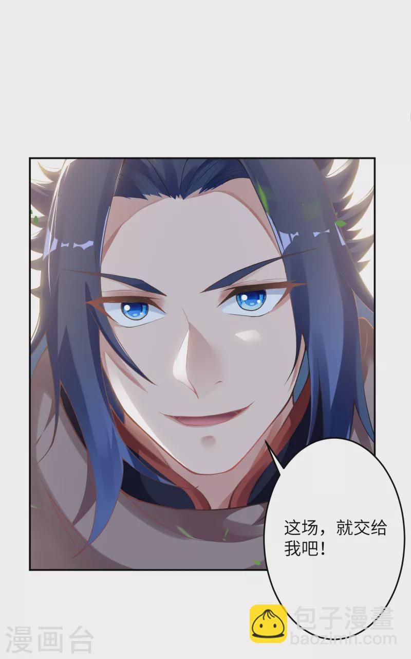 逆天邪神 - 第353話 這場，就交給我吧！(2/2) - 1