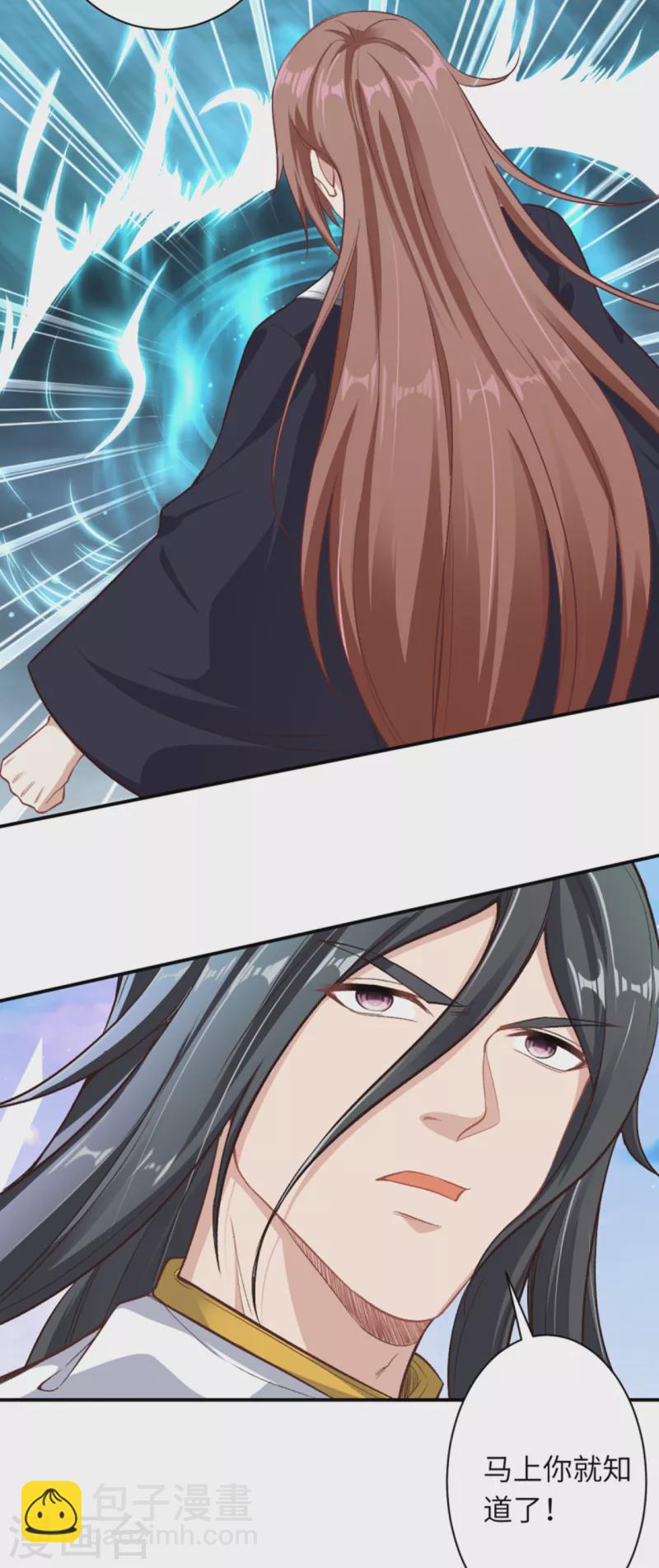 逆天邪神 - 第353話 這場，就交給我吧！(1/2) - 6