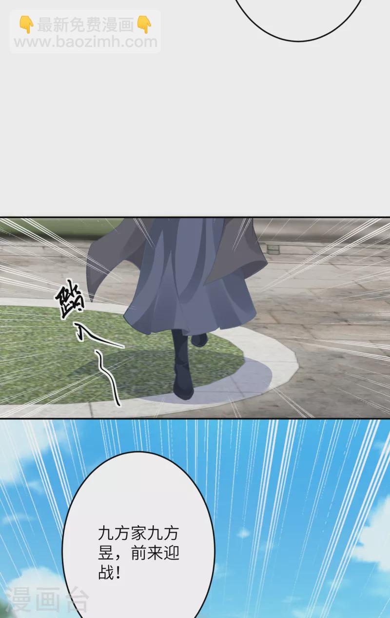 逆天邪神 - 第355話 鳳凰炎，起(1/2) - 2