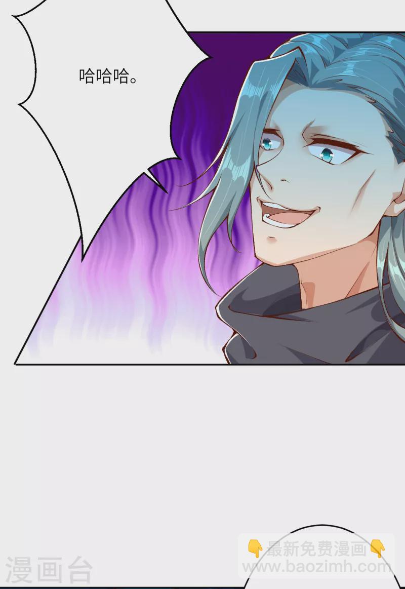 逆天邪神 - 第355話 鳳凰炎，起(1/2) - 7