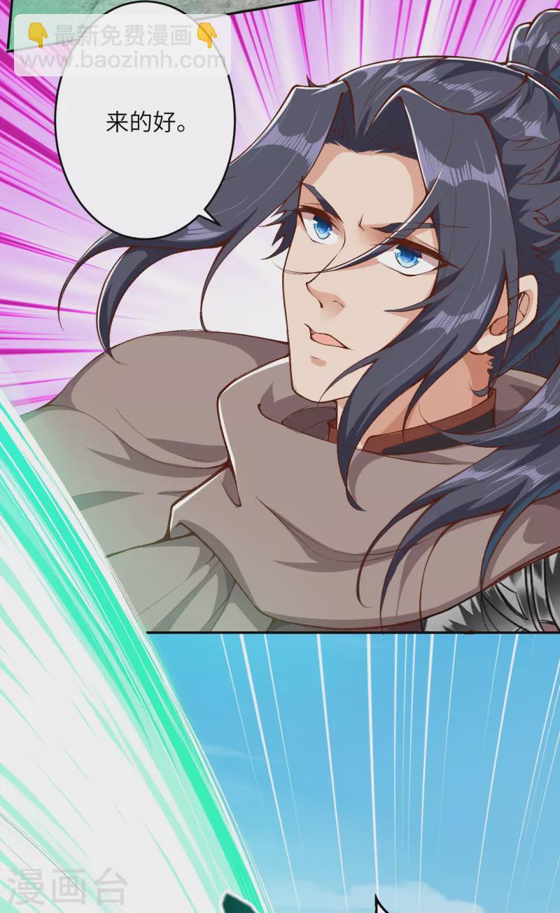 逆天邪神 - 第355話 鳳凰炎，起(1/2) - 4