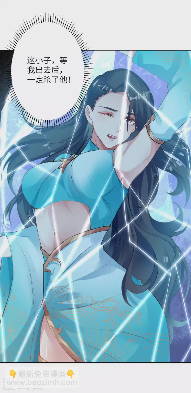 逆天邪神 - 第355話 鳳凰炎，起(1/2) - 3