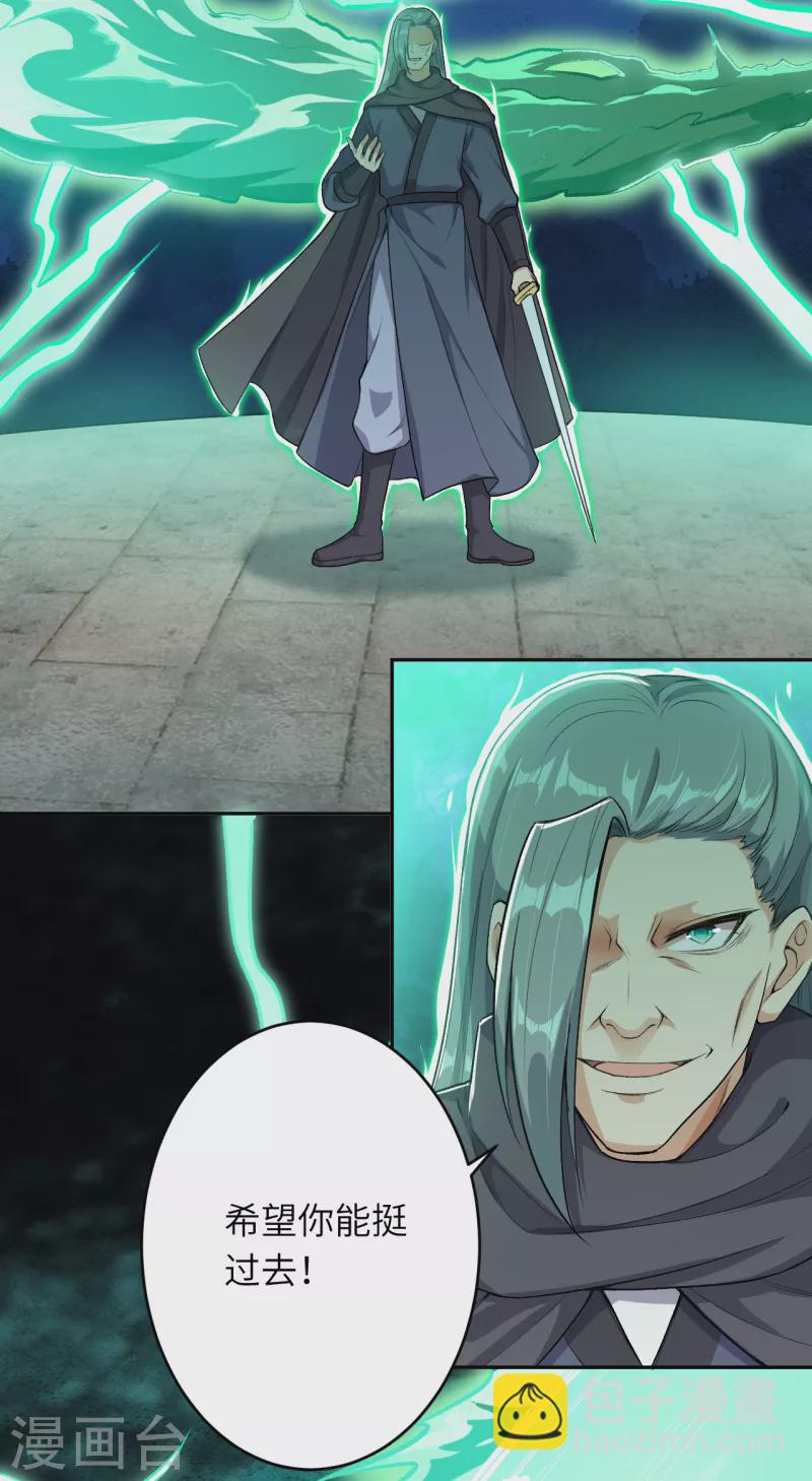 逆天邪神 - 第355話 鳳凰炎，起(1/2) - 6