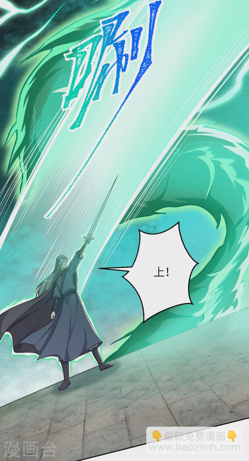 逆天邪神 - 第355話 鳳凰炎，起(1/2) - 7