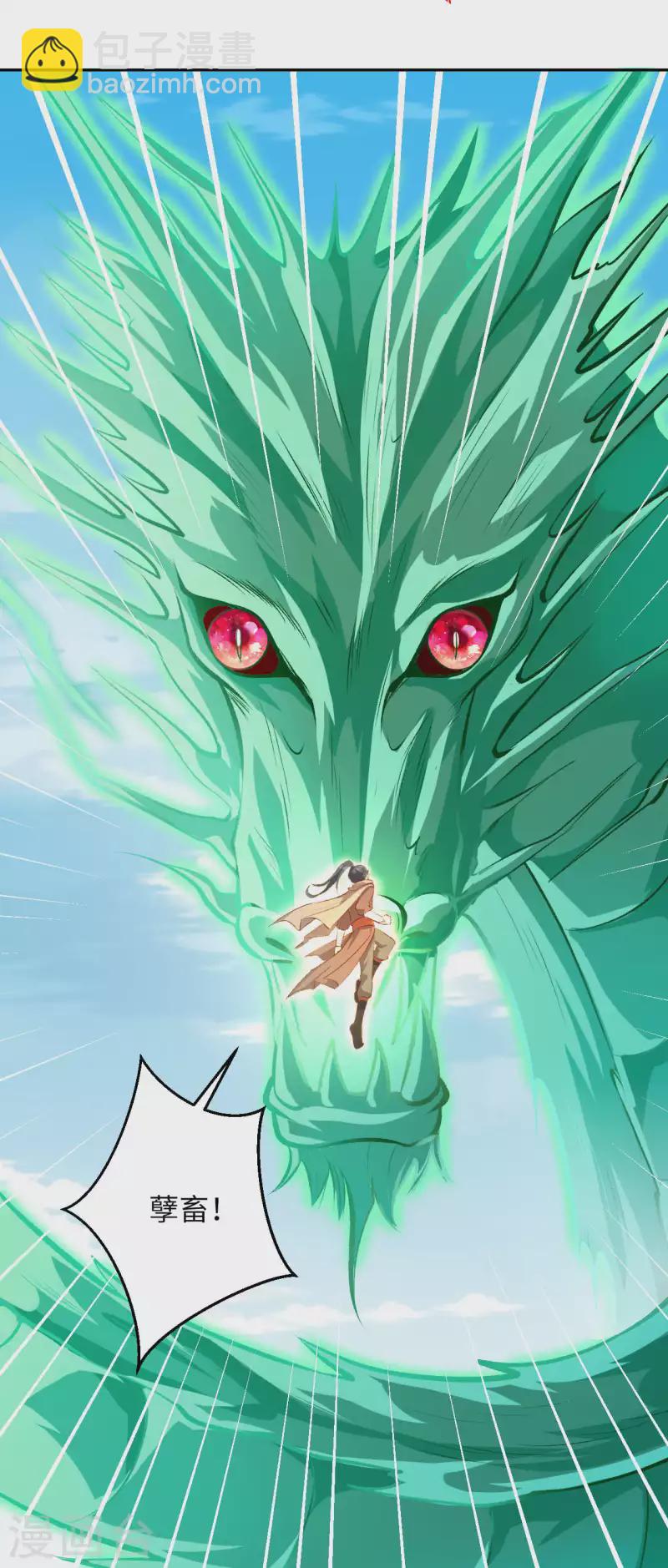 逆天邪神 - 第355話 鳳凰炎，起(1/2) - 4