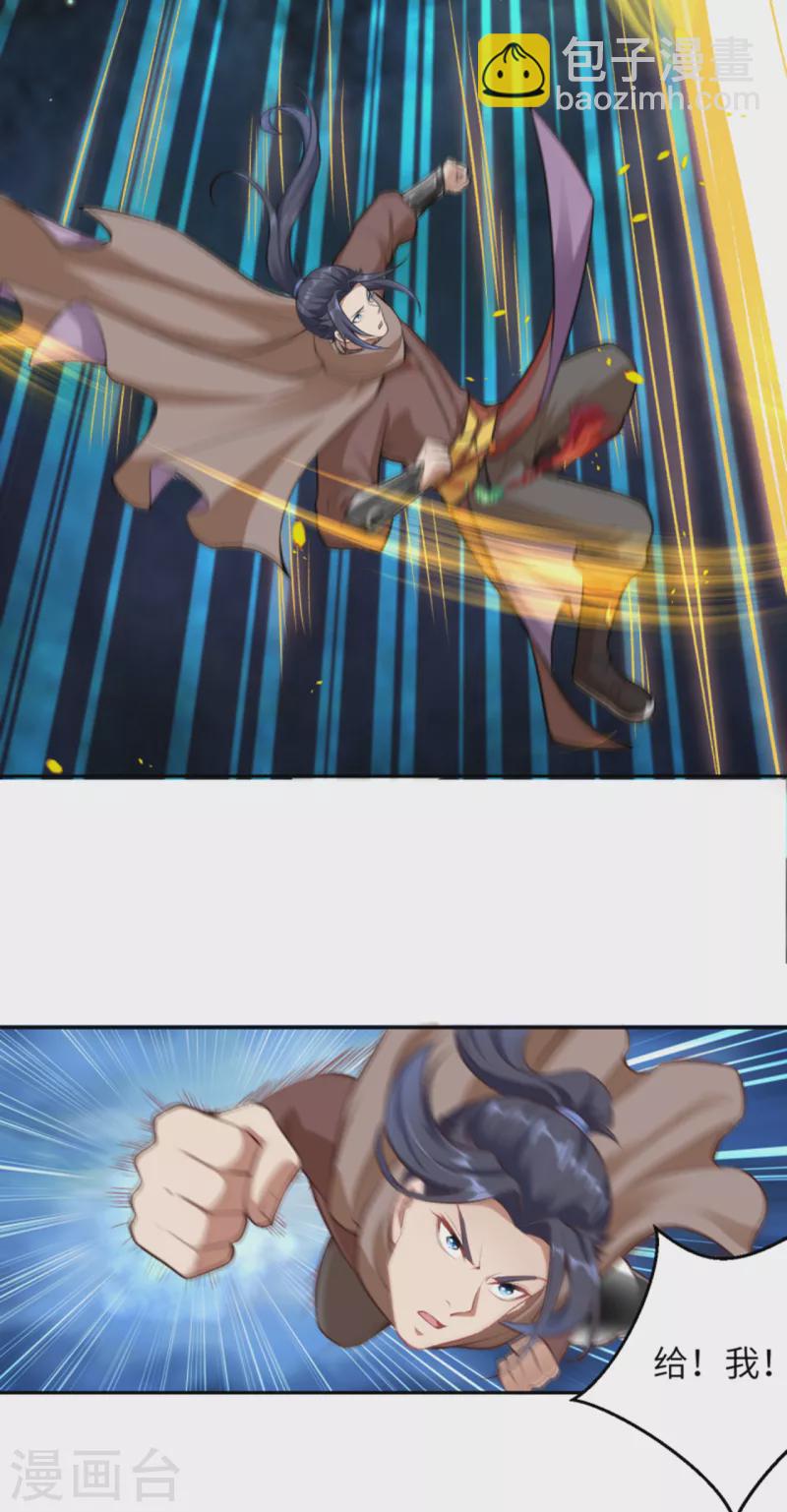 逆天邪神 - 第355話 鳳凰炎，起(1/2) - 1